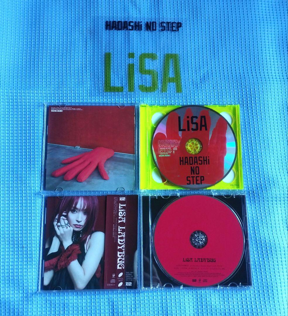 LiSA CDまとめて 送料無料