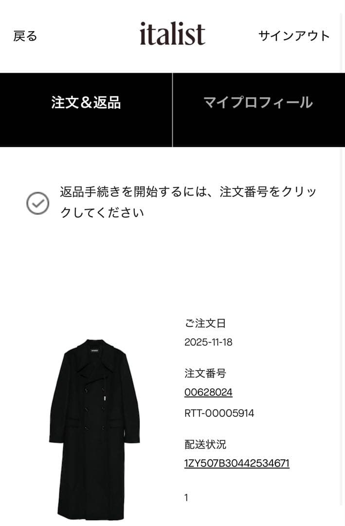 【まなふぃ】anndemeulemeester コート