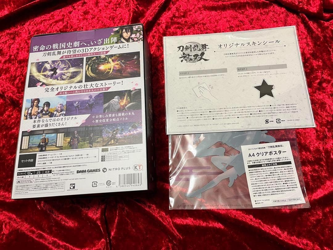 Switch 刀剣乱舞無双 スペシャルコレクションボックス ヨドバシ店舗特典付