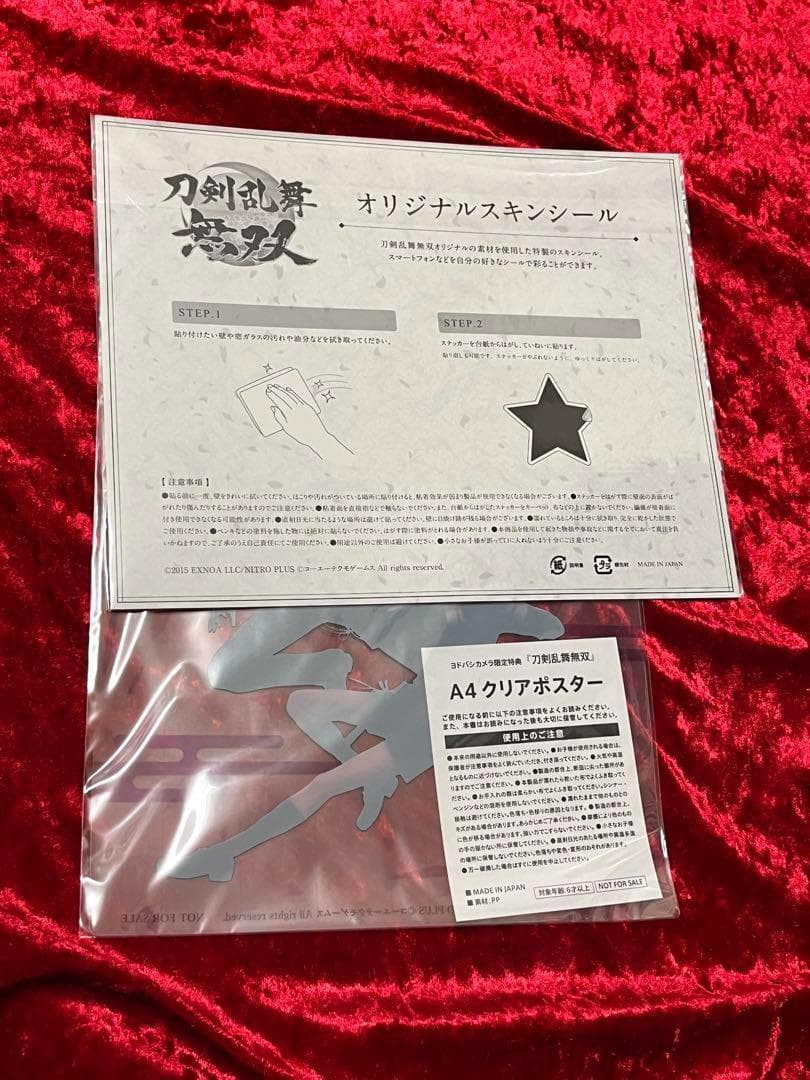 Switch 刀剣乱舞無双 スペシャルコレクションボックス ヨドバシ店舗特典付
