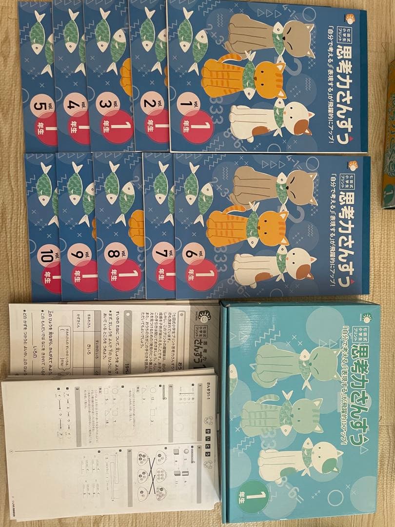七田式小学生プリント　小1 こくご　さんすう　せいかつ　改訂版　1年生