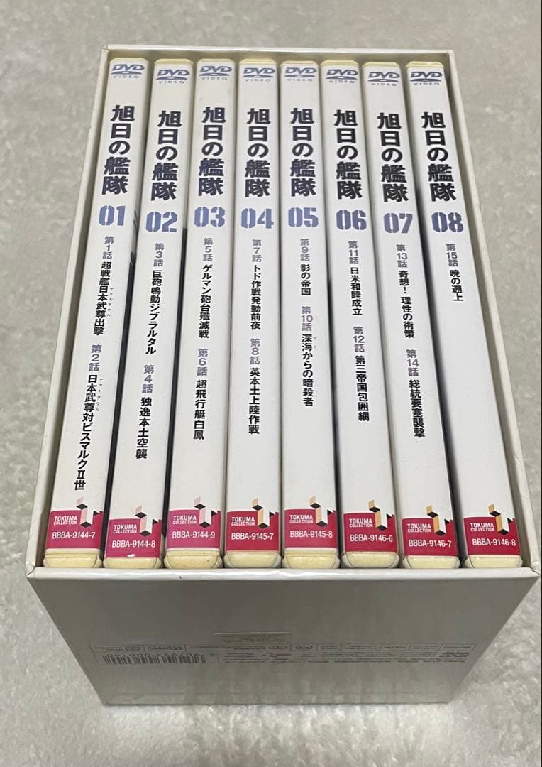 旭日の艦隊 全８巻 DVD