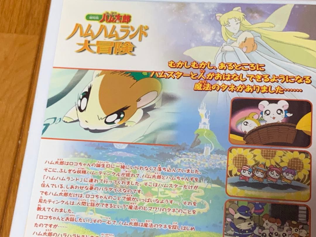 【送料無料】とっとこハム太郎 劇場版&OVA DVD 6点セット