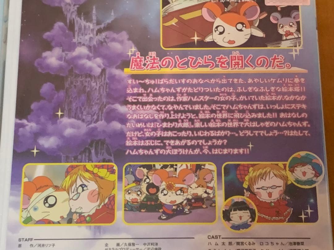 【送料無料】とっとこハム太郎 劇場版&OVA DVD 6点セット