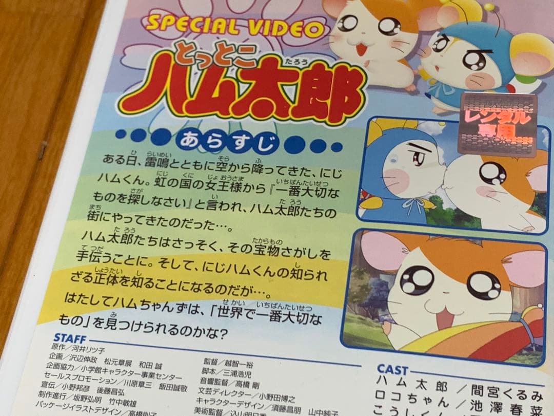 【送料無料】とっとこハム太郎 劇場版&OVA DVD 6点セット