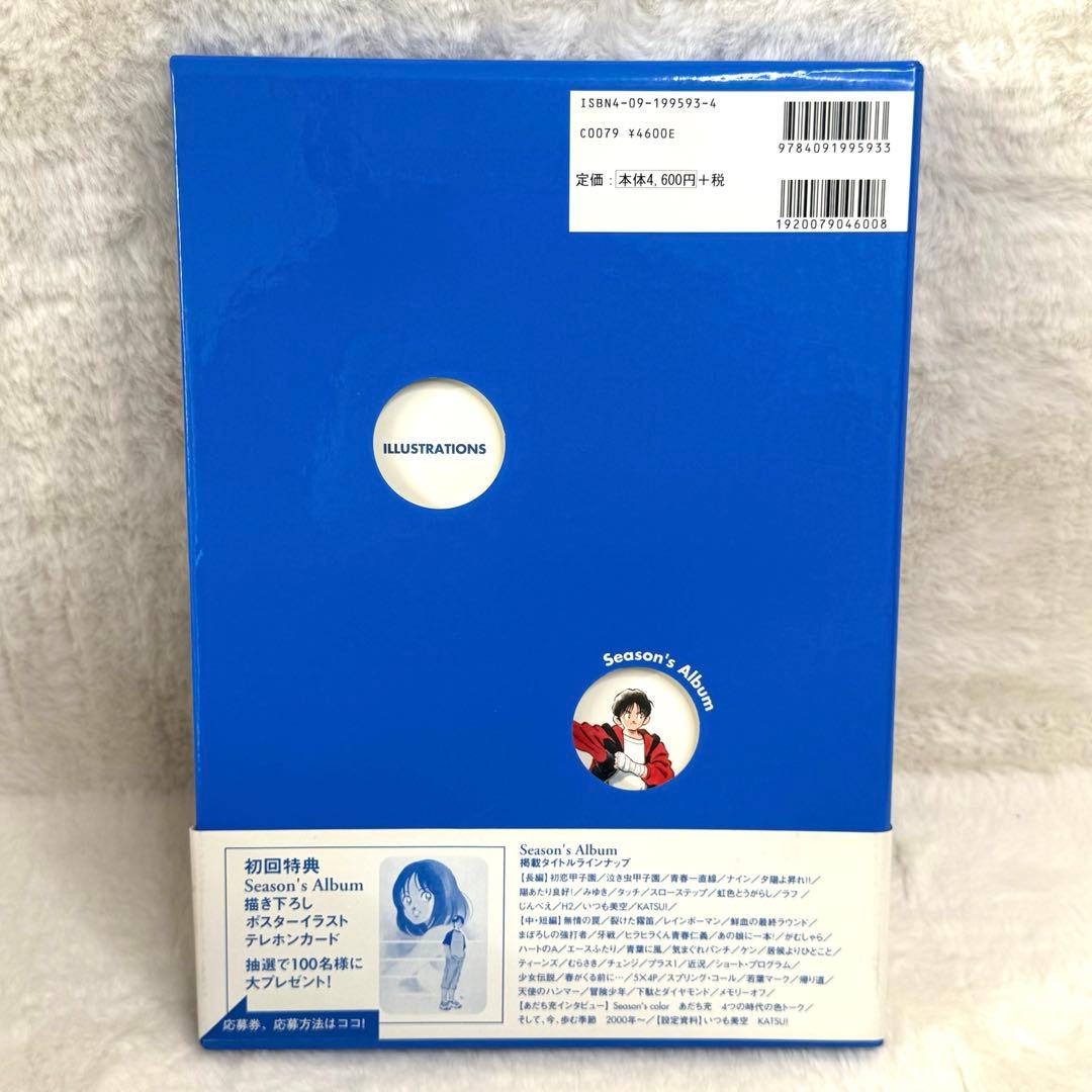 【初版】Season's album : あだち充イラスト集　（帯あり）