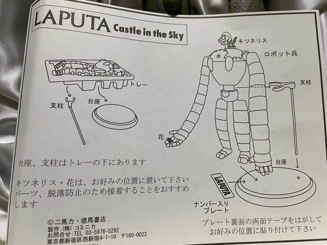 ジブリ天空の城ラピュタDVDコレクターズエディション