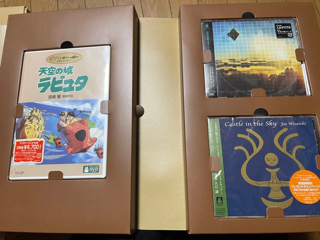 ジブリ天空の城ラピュタDVDコレクターズエディション