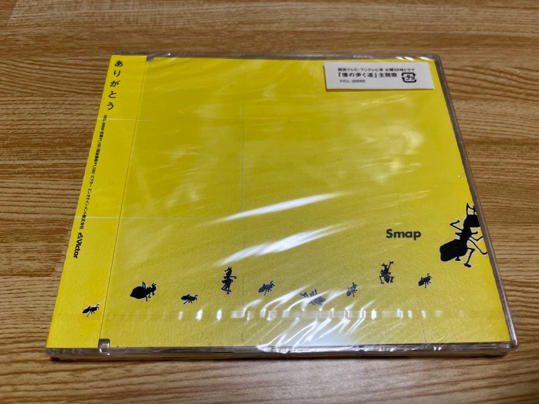 #SMAP #ありがとう