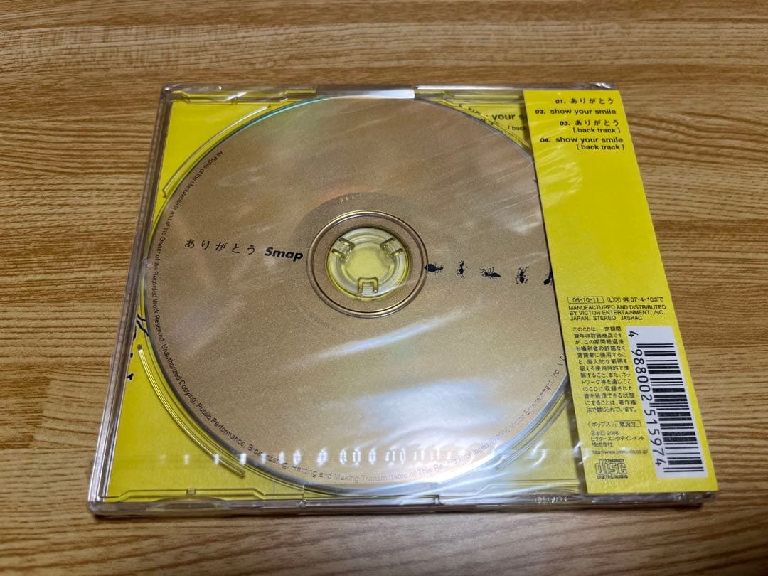 #SMAP #ありがとう