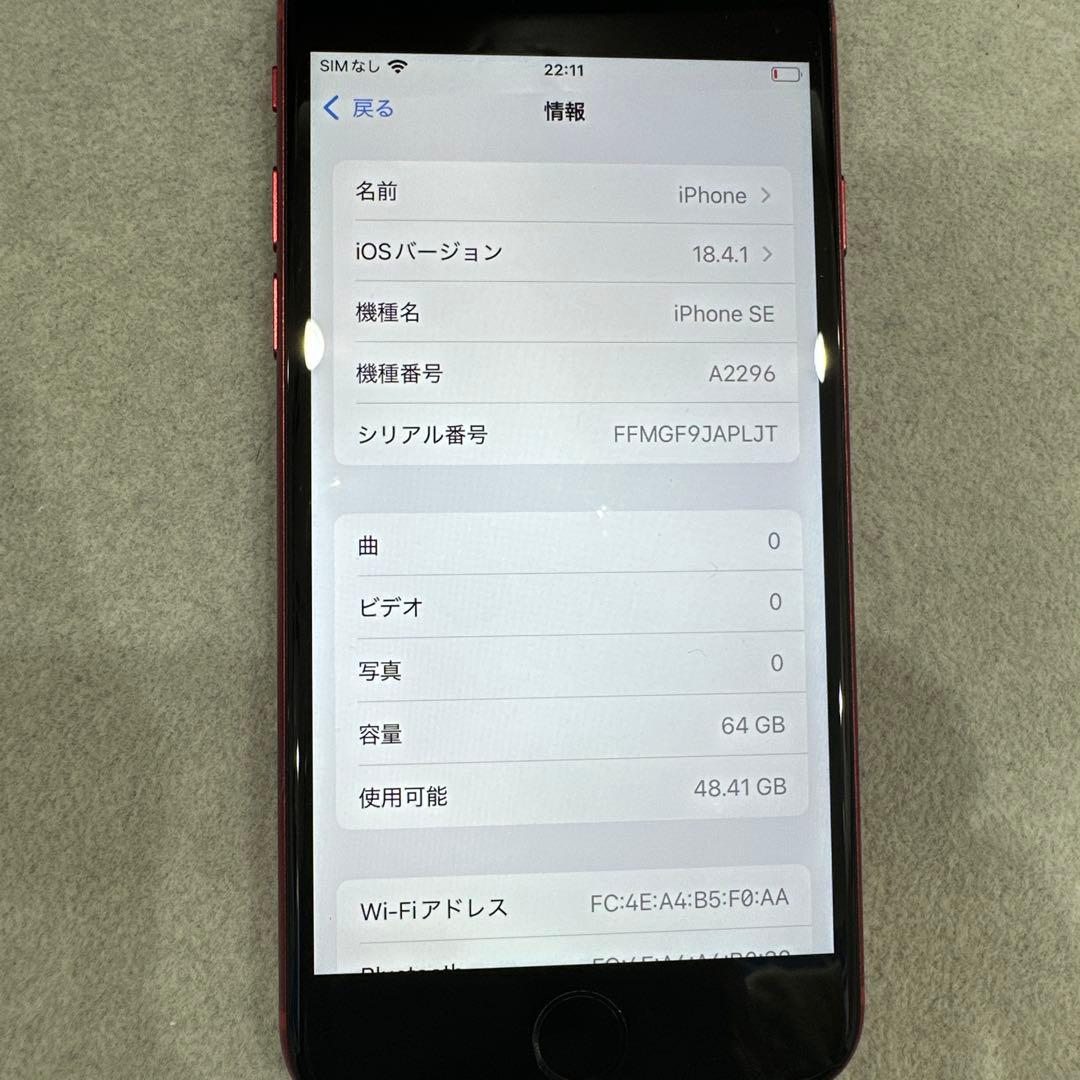 iPhone se2 本体　64GB レッド　Apple