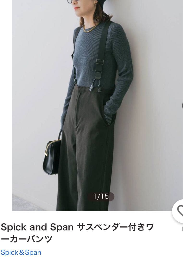 Spick and Span サスペンダー付きワーカーパンツ