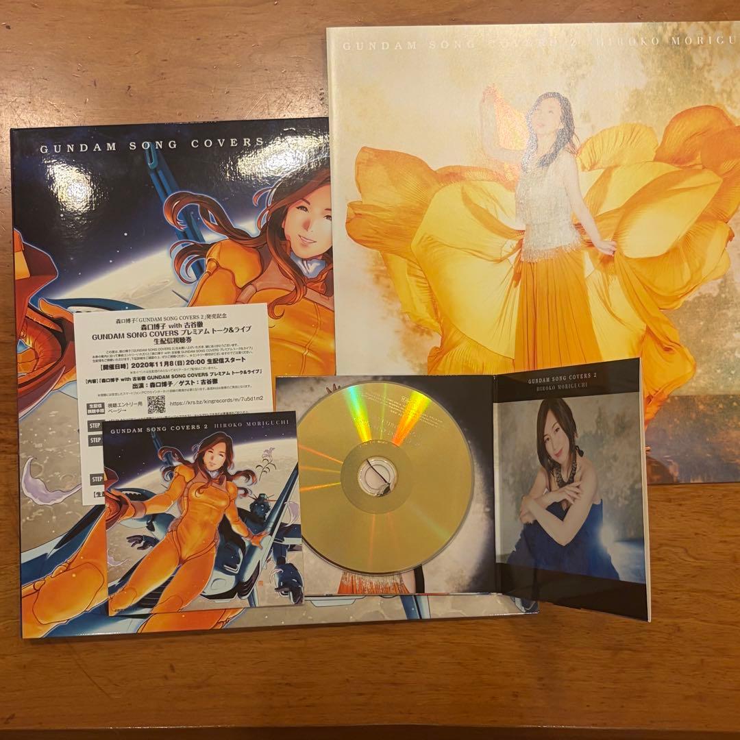 GUNDAM SONG COVERS LPサイズジャケット3点セット　森口博子