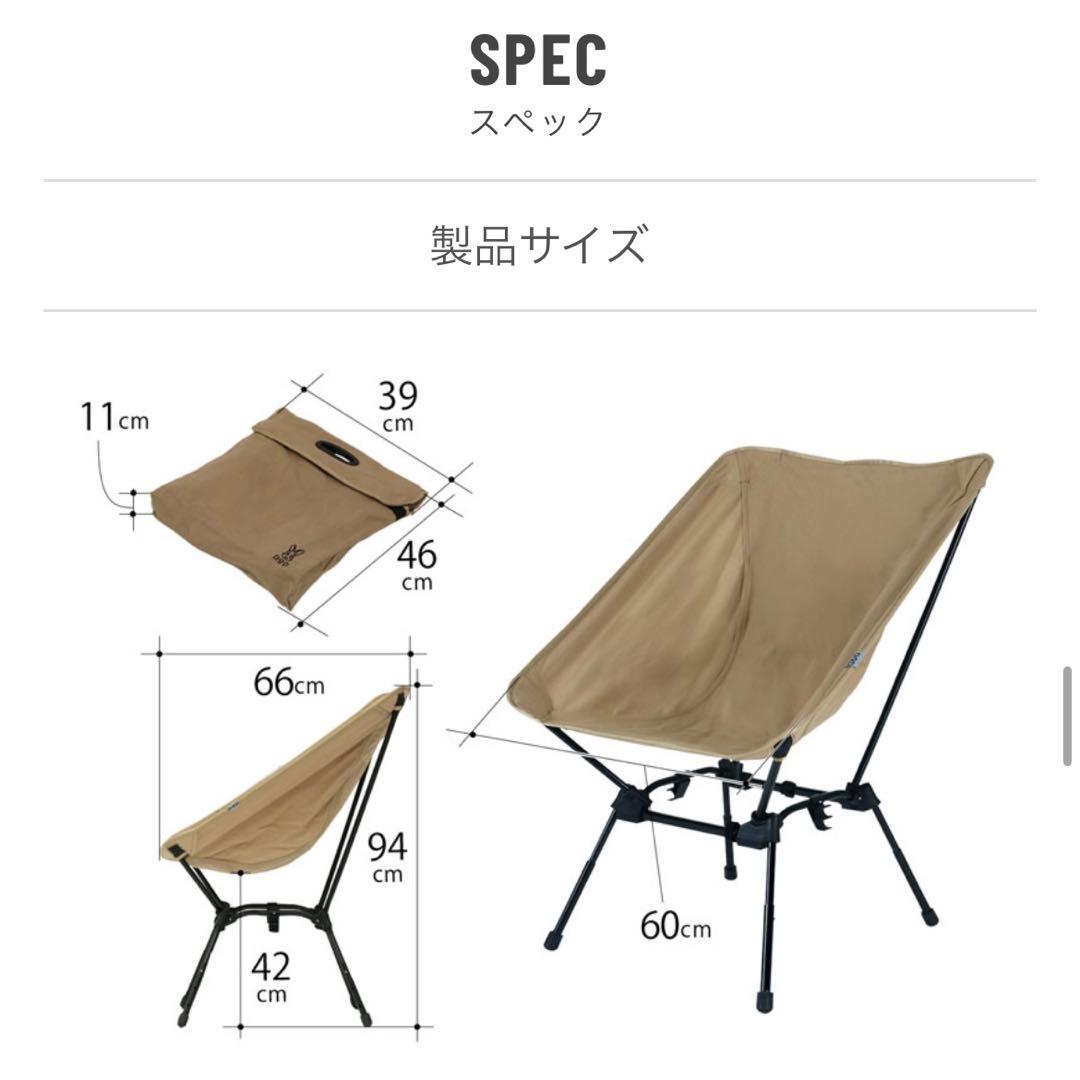 【佐々木】DOD 折りたたみチェア ベージュ　スゴイッス　2脚セット