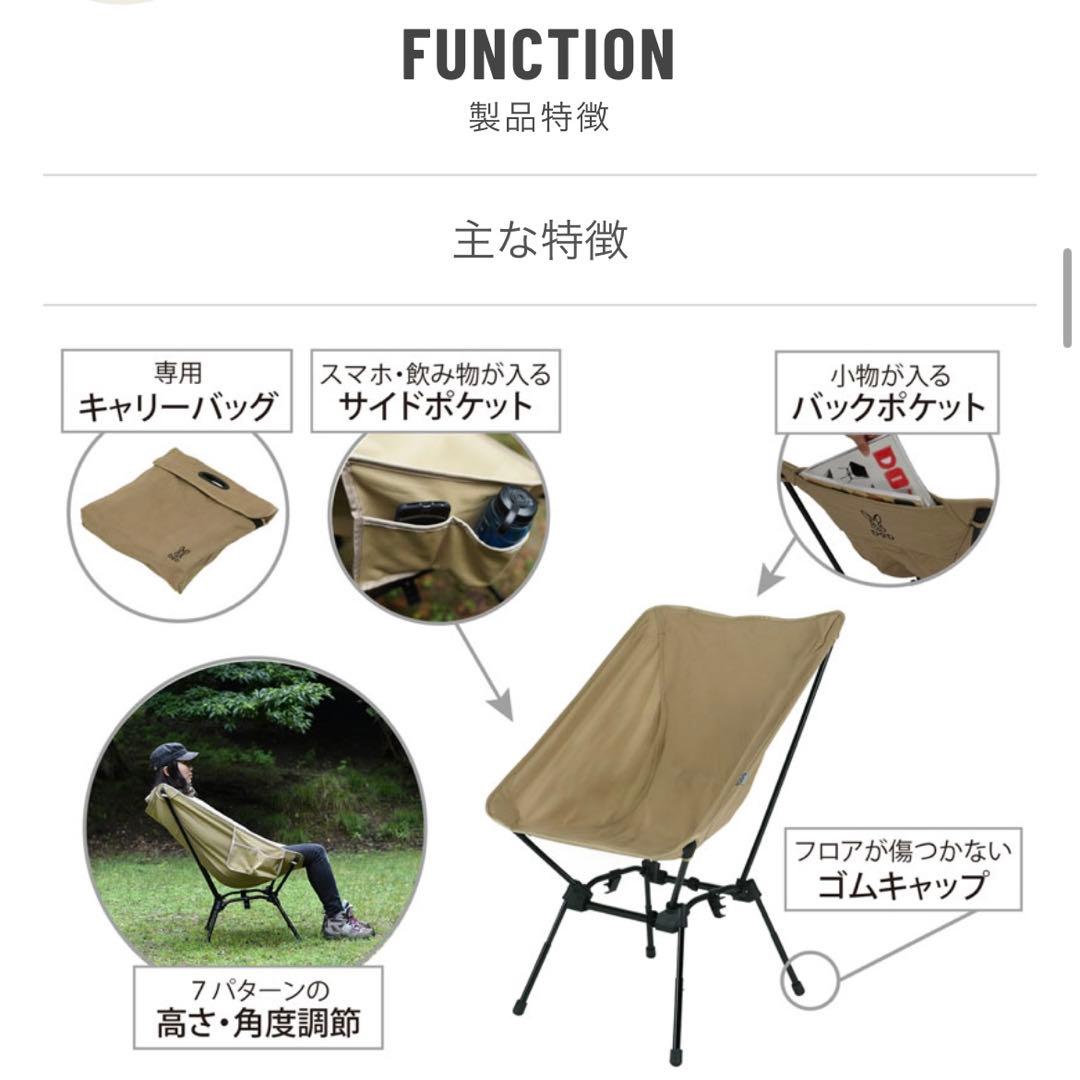 【佐々木】DOD 折りたたみチェア ベージュ　スゴイッス　2脚セット