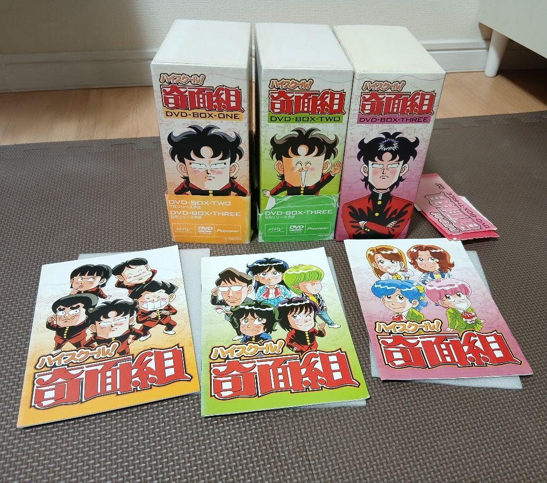 ハイスクール！奇面組 DVD BOX全3巻セット うしろゆびさされ組 新沢基栄