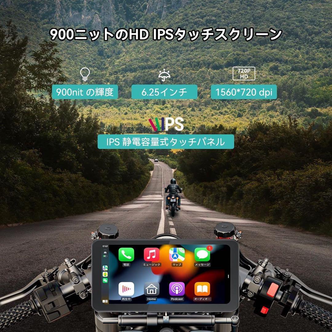 Spedal CL871 バイク スマートモニター CarPlay