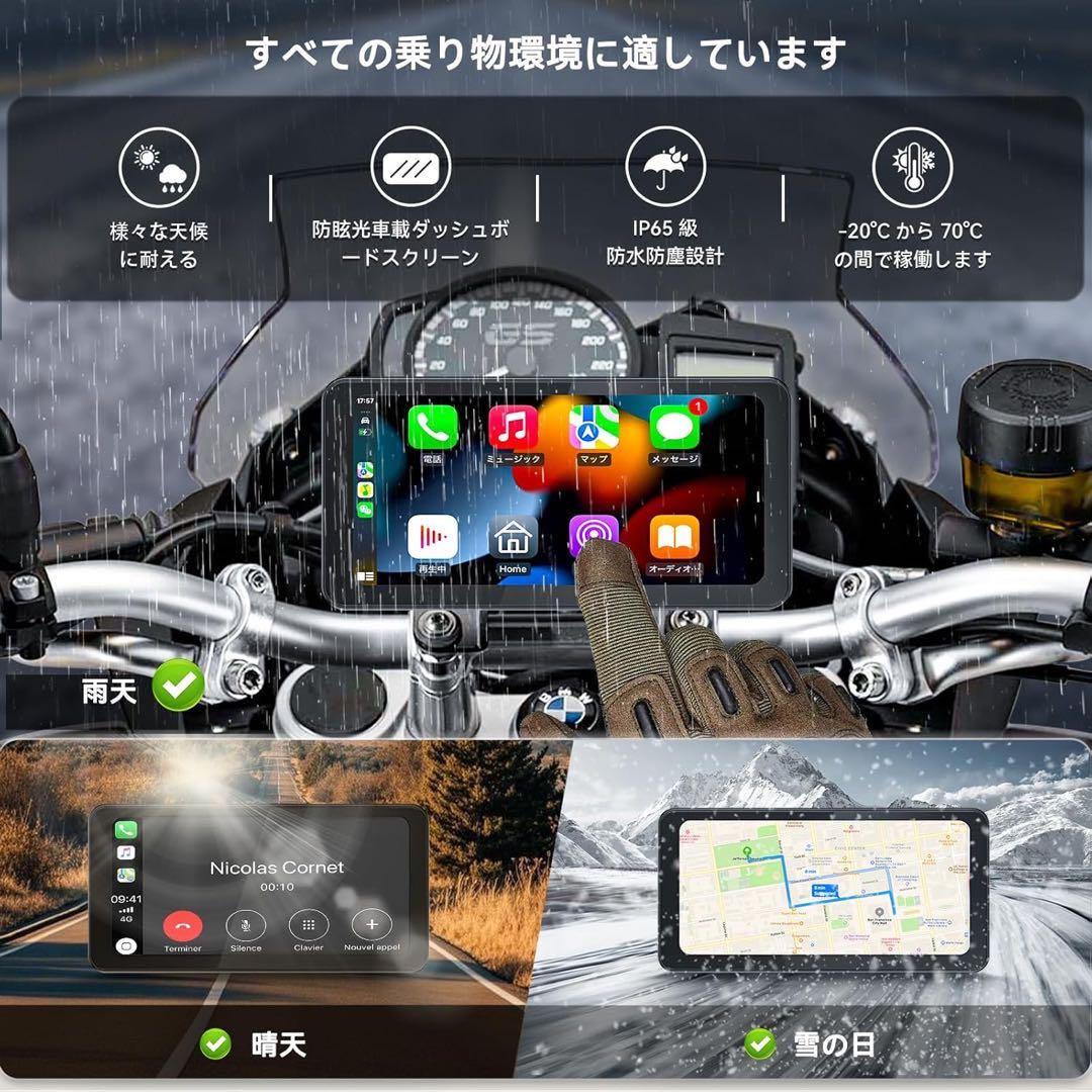 Spedal CL871 バイク スマートモニター CarPlay
