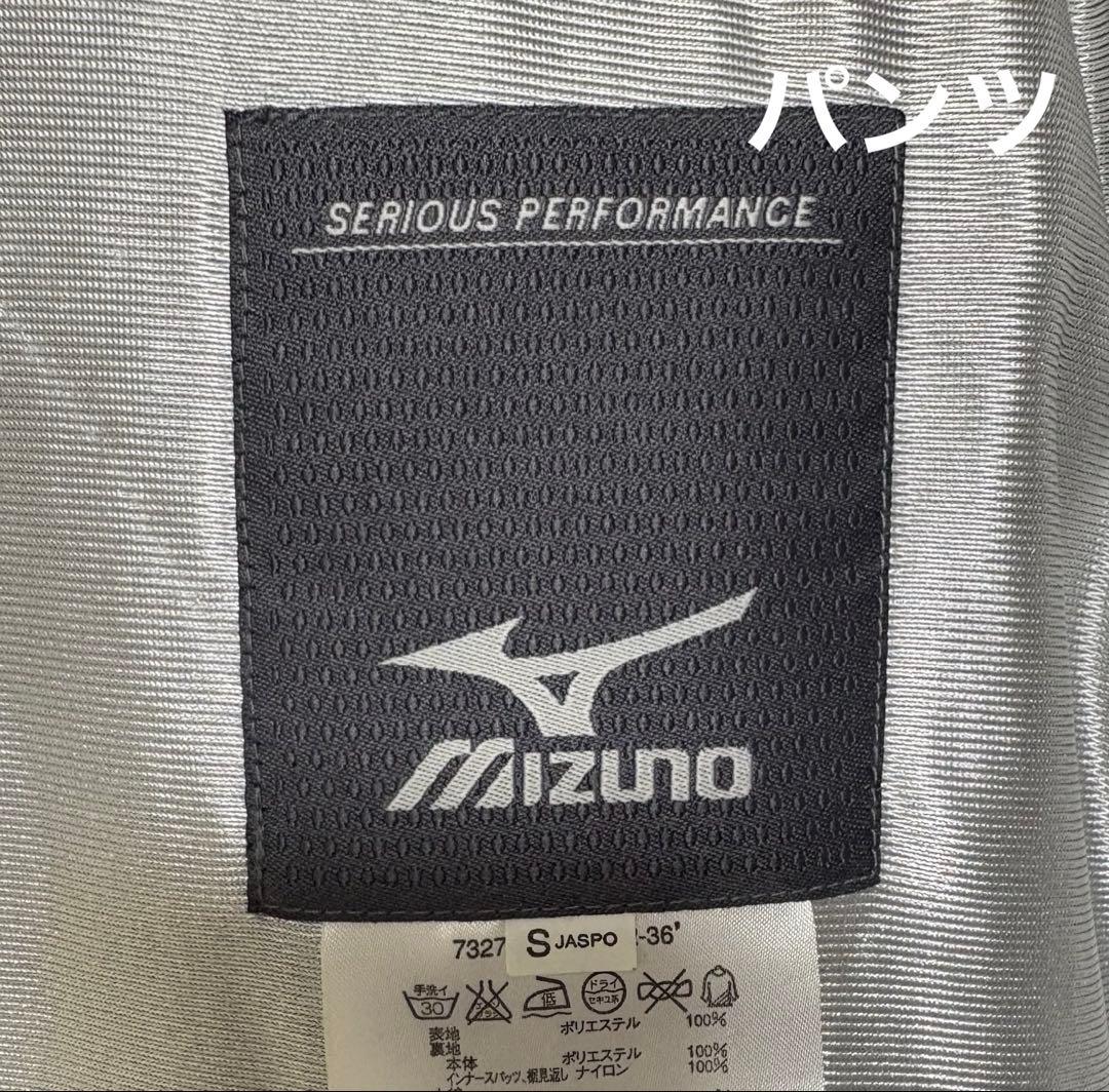 ♦︎良品♦︎ MIZUNOミズノ　ブルー　スキーウェア　限定品　メンズ　S