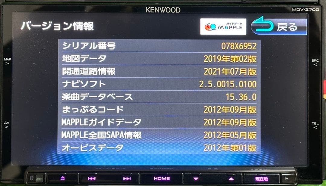 ケンウッドMDV-Z700 ナビ フルセグ。地図データ2019年版。動作確認済み