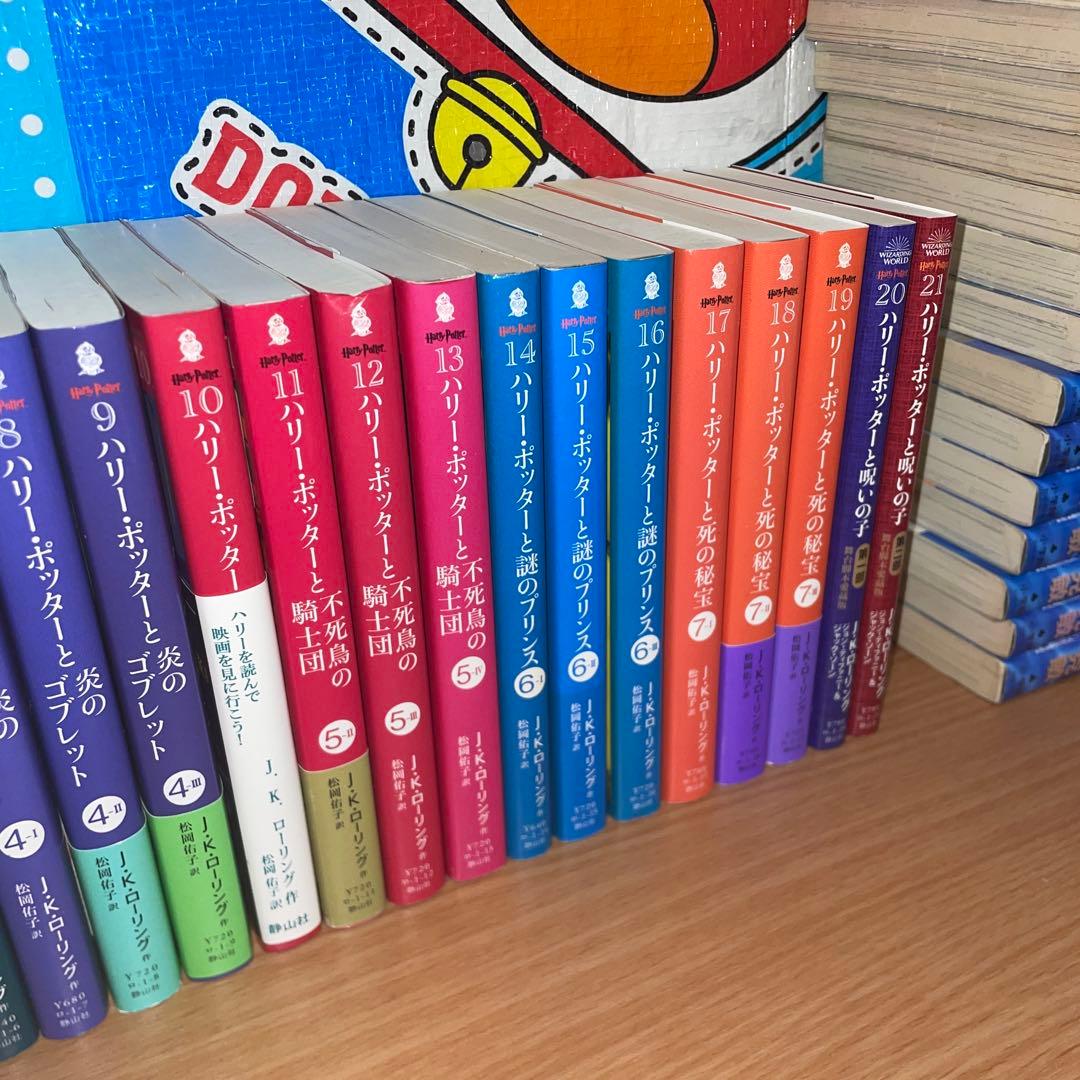 文庫版　ハリー・ポッター　全巻+呪いの子文庫版　セット