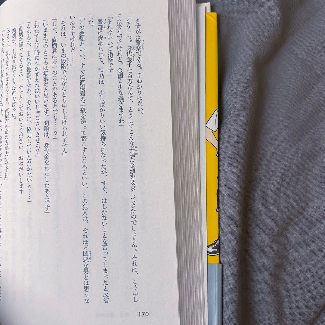 ぼくらシリーズ20冊のセット