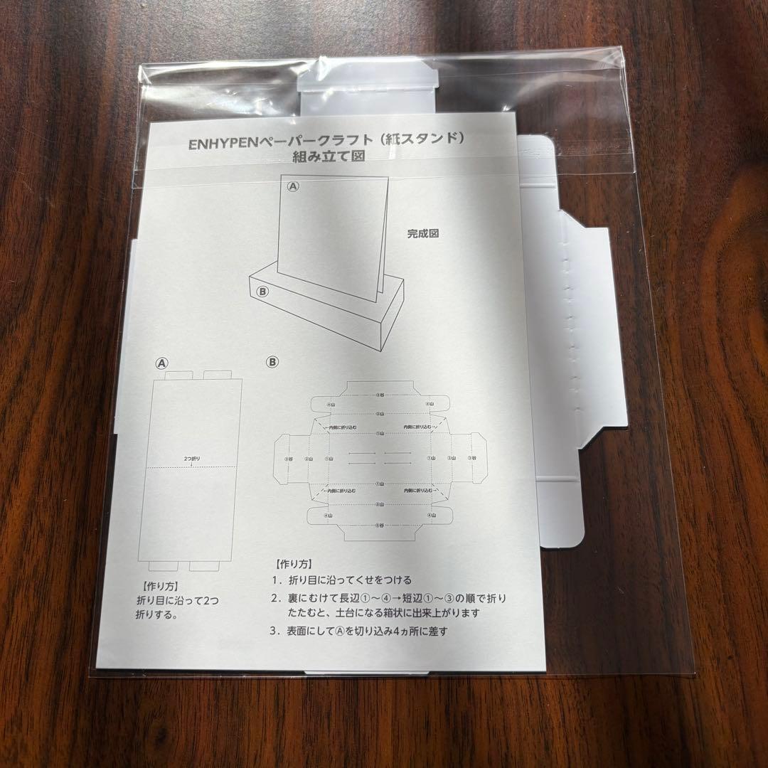 ENHYPEN THE SIN:VANISH 7形態 アルバム まとめ売り