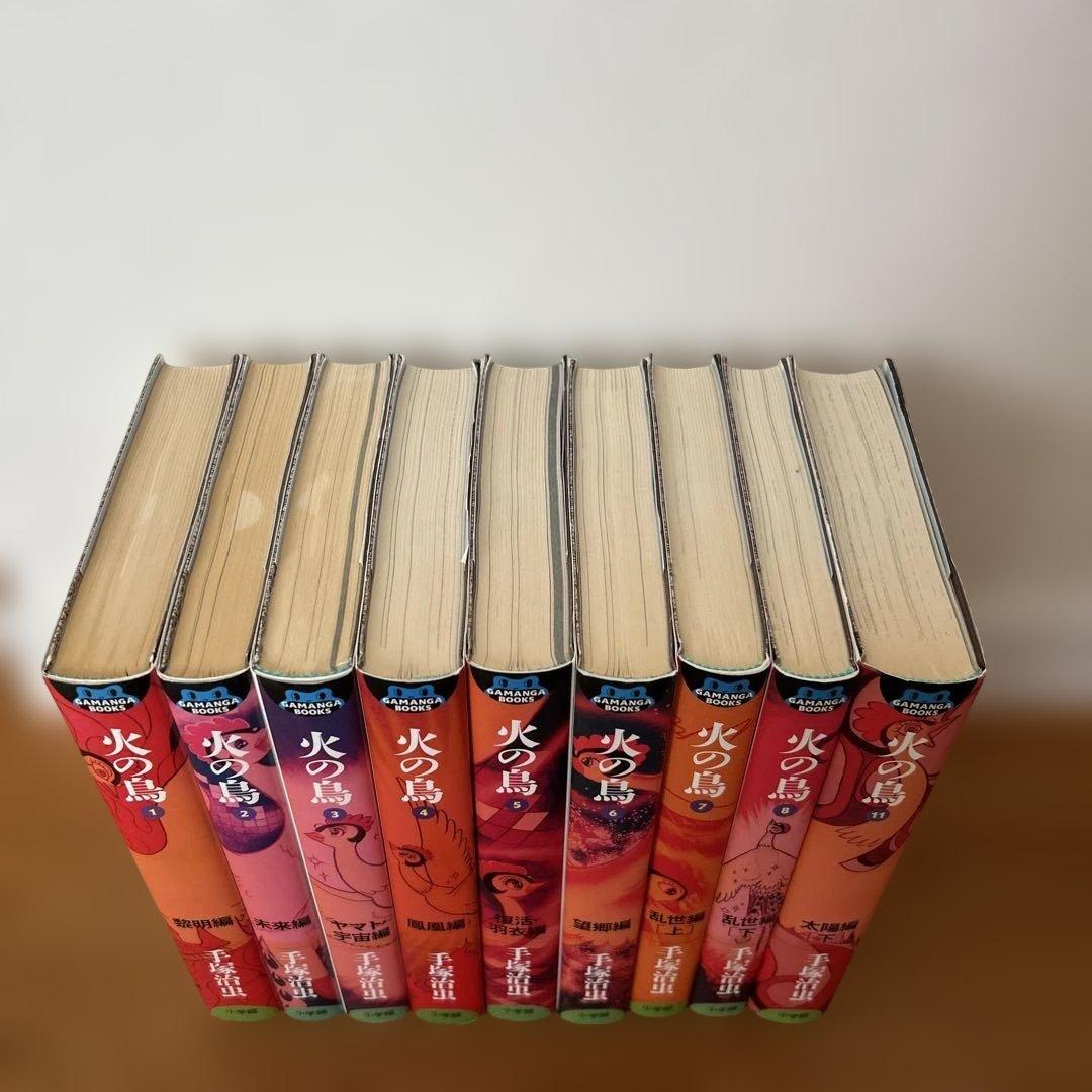 火の鳥 GAMANGA BOOKS 全巻　9.10巻無し