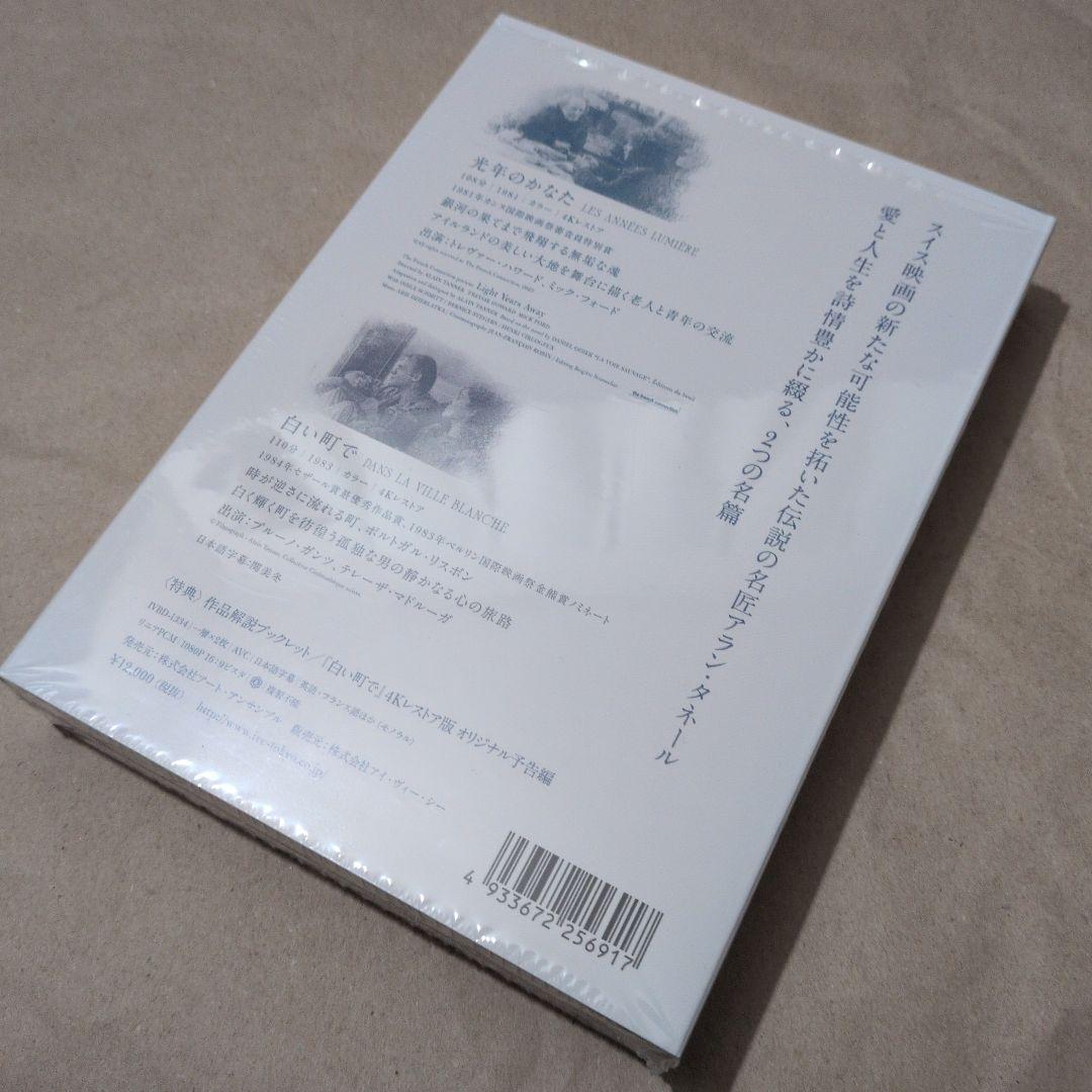 アラン・タネール 4Kレストア Blu-rayセット〈2枚組〉