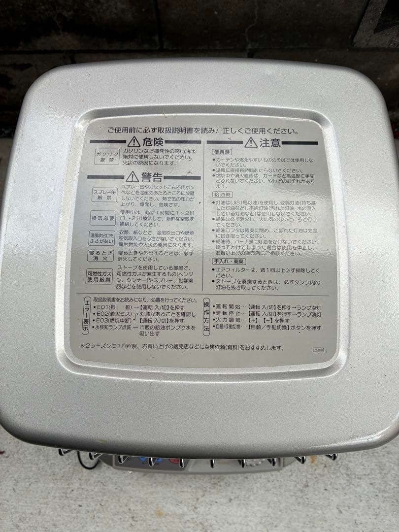 DAINICHI★ダイニチ★ブルーヒーター★FM-182F★送料込！