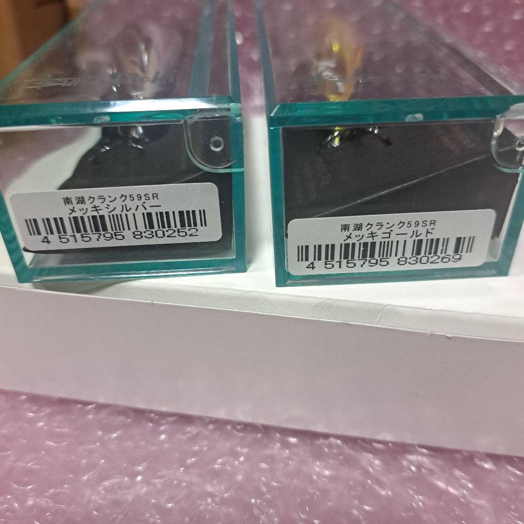 常吉 ナンコクランク59SR NANKO CRANK金銀セット ツネキチ