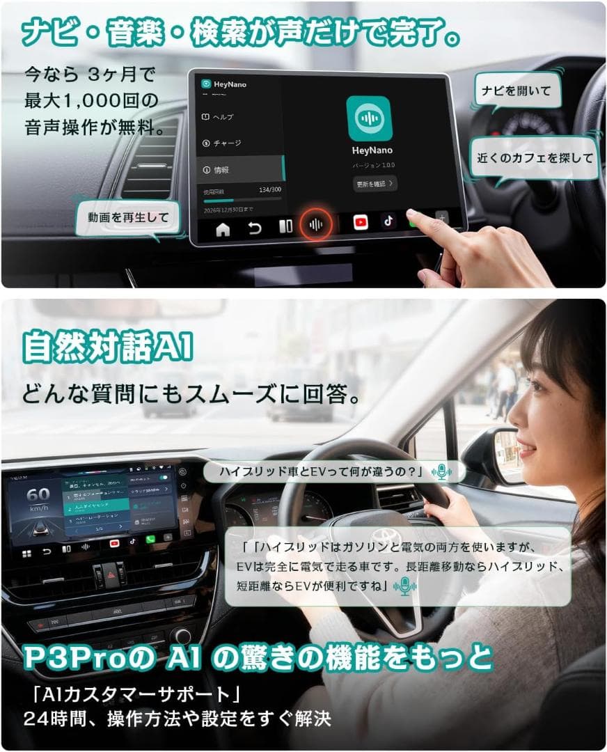 オットキャスト Ottocast P3 Pro リモコン付き