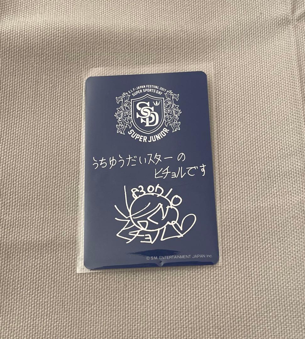 SUPER JUNIOR ヒチョル　トレカ