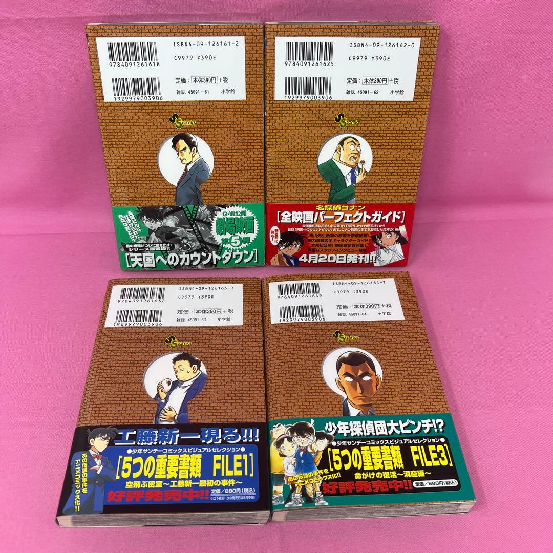 名探偵コナン 31巻〜40巻 初版