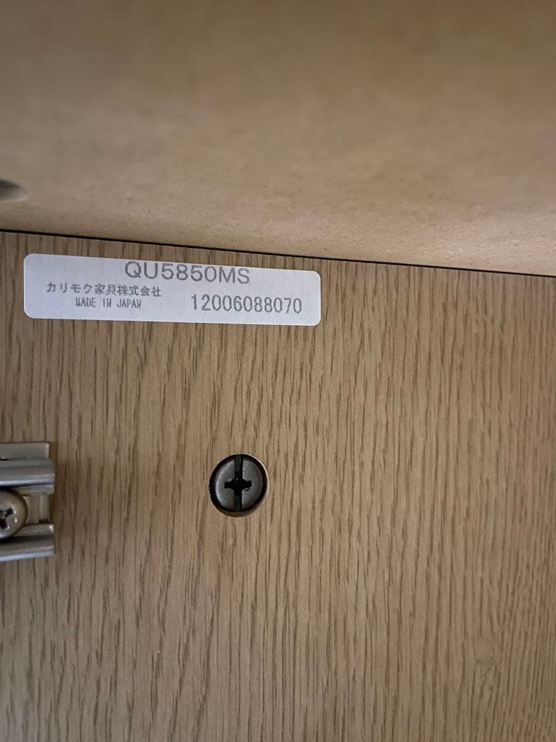 K☆129 カリモク スリットキャビネット QU5850MS