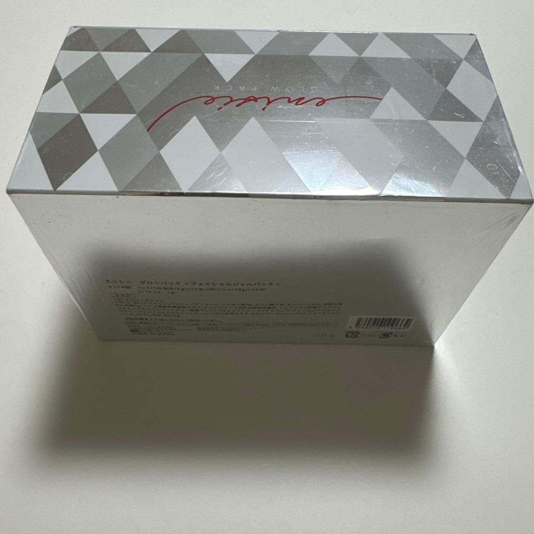 【11袋】エニシー　グローパック（おまけ付き）