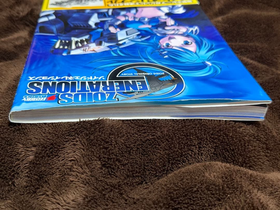 ゾイドジェネレイションズ 初版