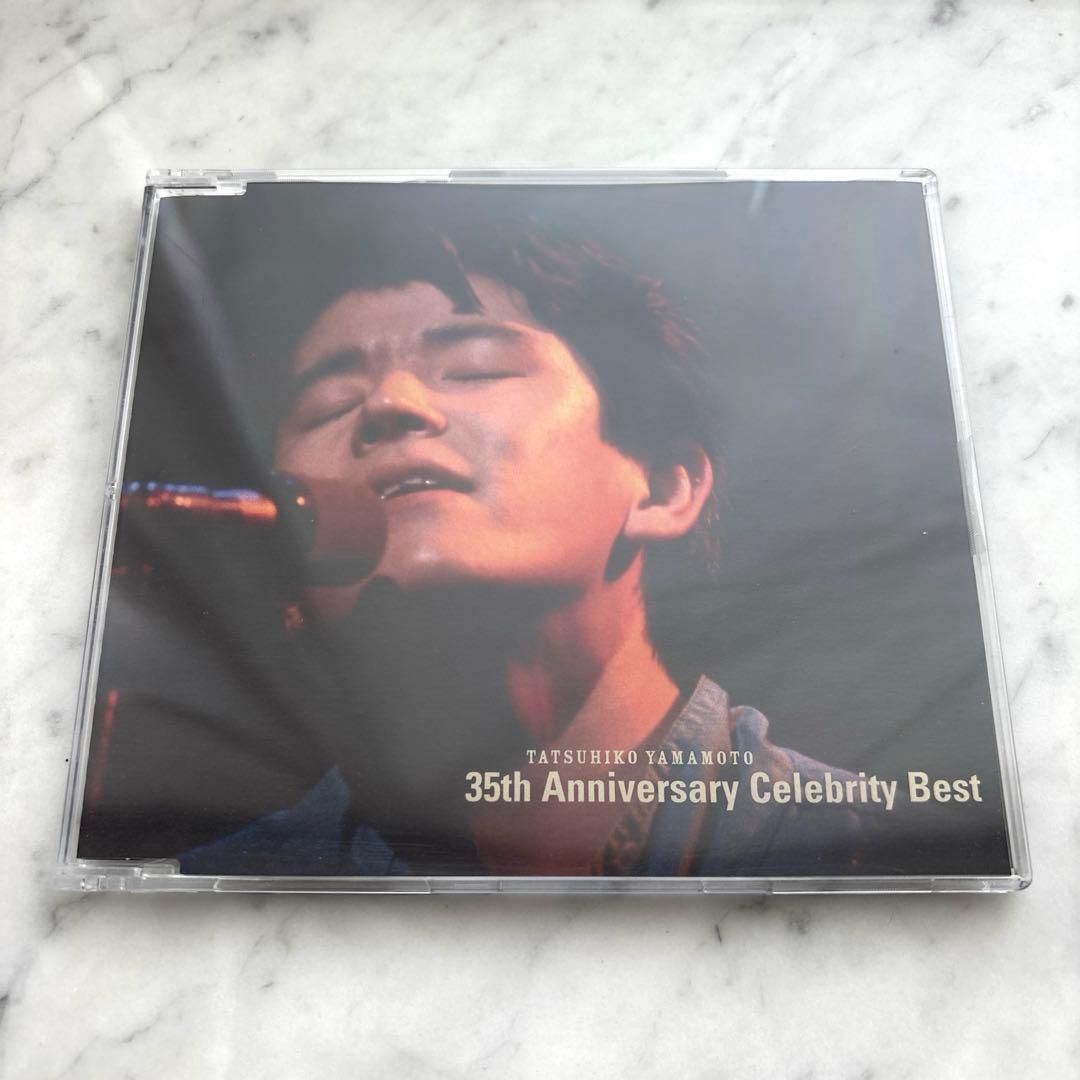 山本達彦　35th anniversary celebrity best