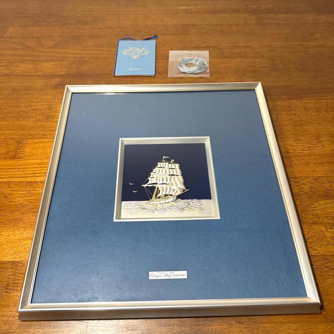 関 武比古 純銀 額 帆船 6号 大洋をゆく白い帆 煌く波 金銀工芸 伝統工芸