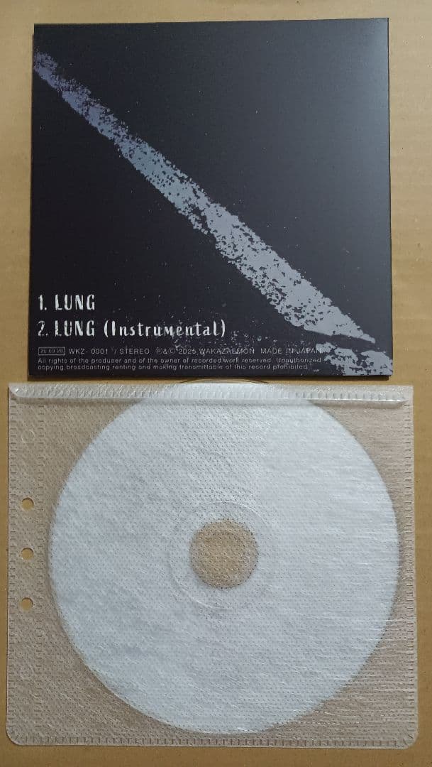 わかざえもん CD LUNG 2曲入り 2025年