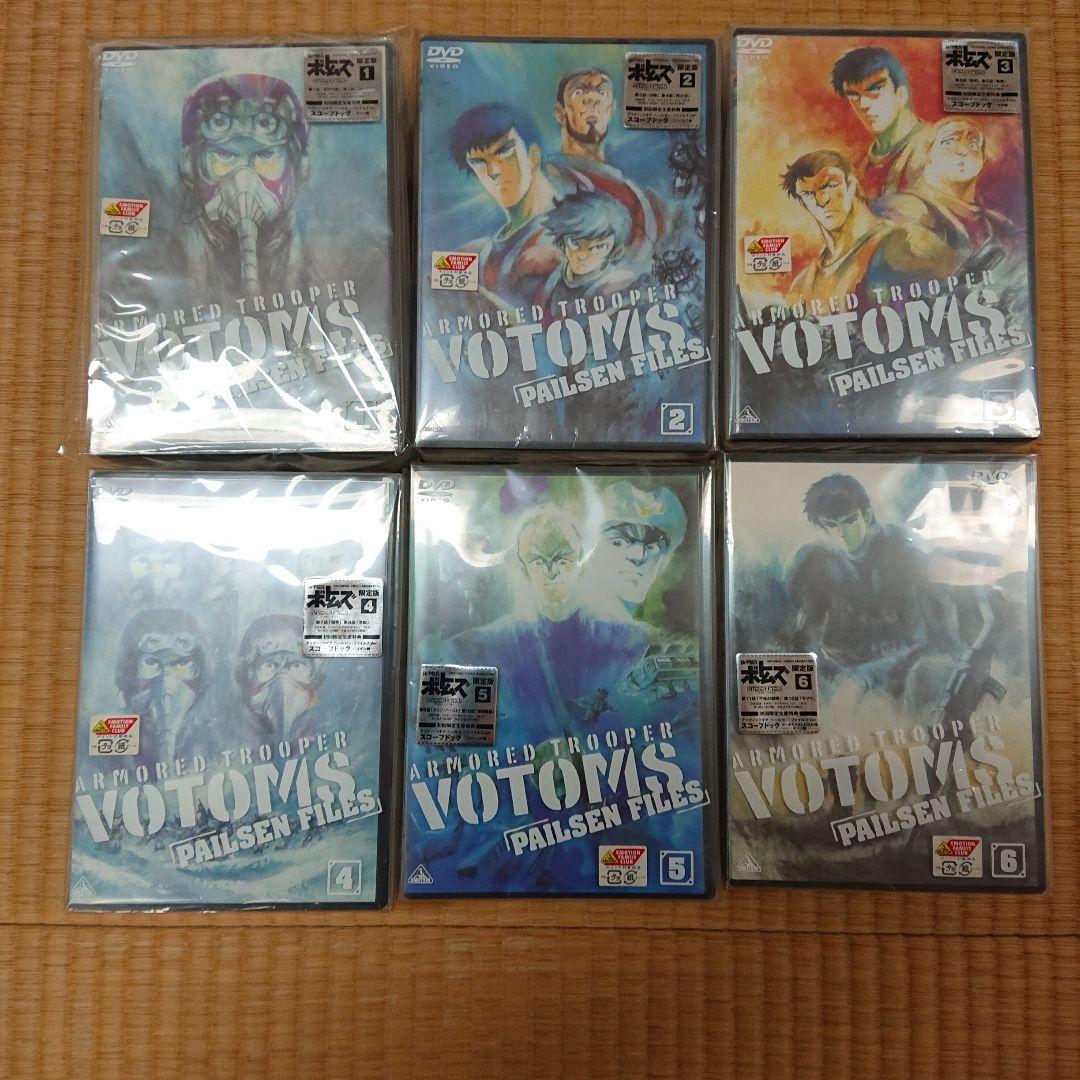 装甲騎兵ボトムズ　限定版6巻セット