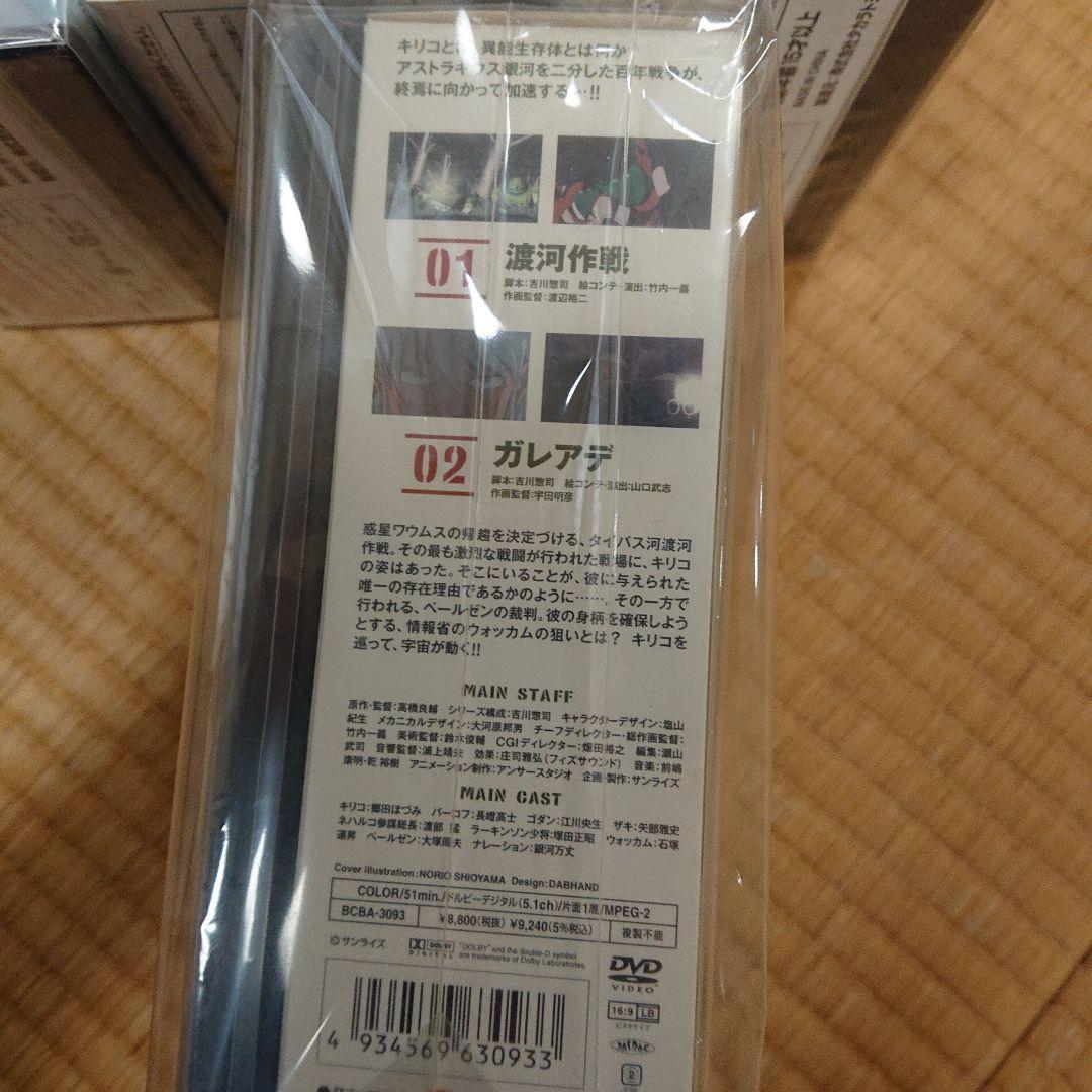 装甲騎兵ボトムズ　限定版6巻セット