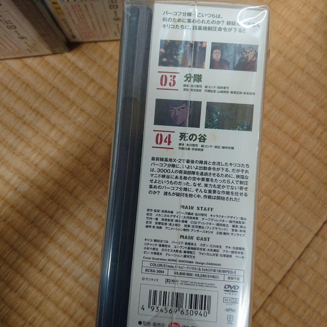 装甲騎兵ボトムズ　限定版6巻セット