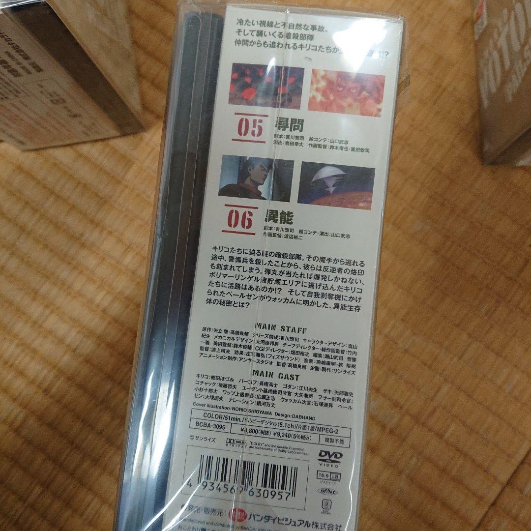 装甲騎兵ボトムズ　限定版6巻セット