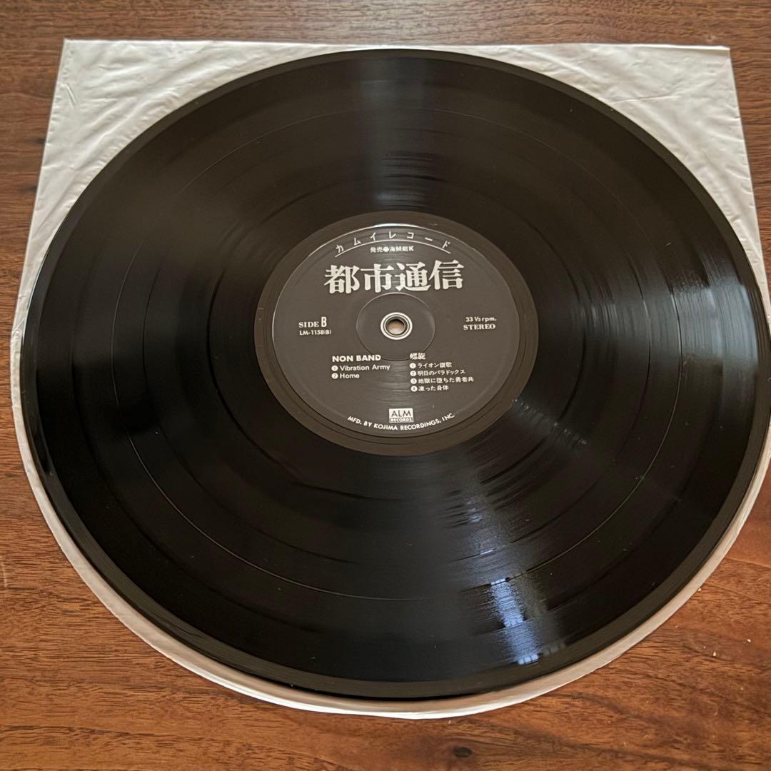 【オムニバス・アルバム】都市通信