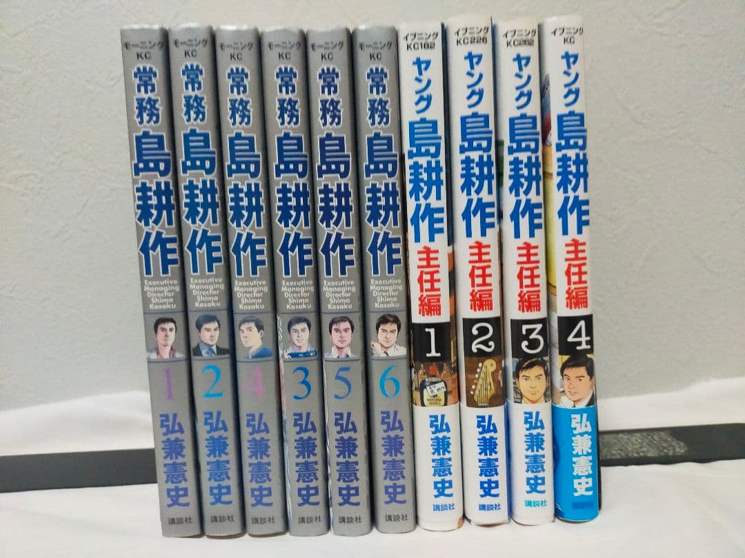 【島耕作】全巻セット　６シリーズ