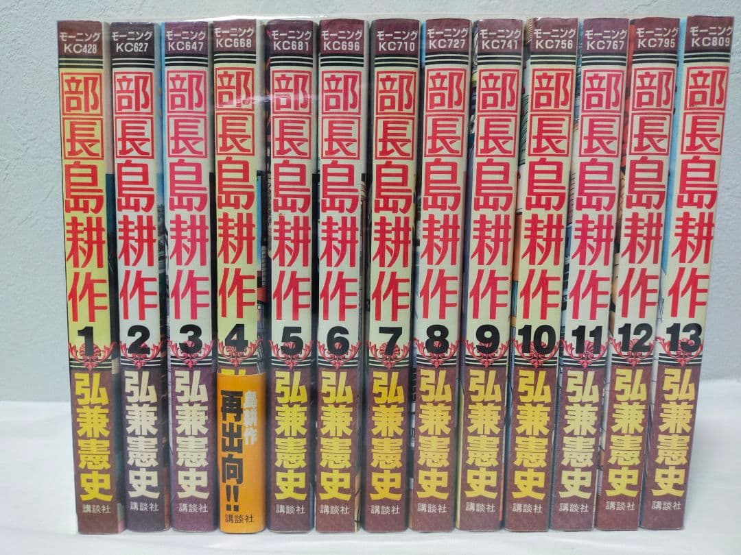 【島耕作】全巻セット　６シリーズ