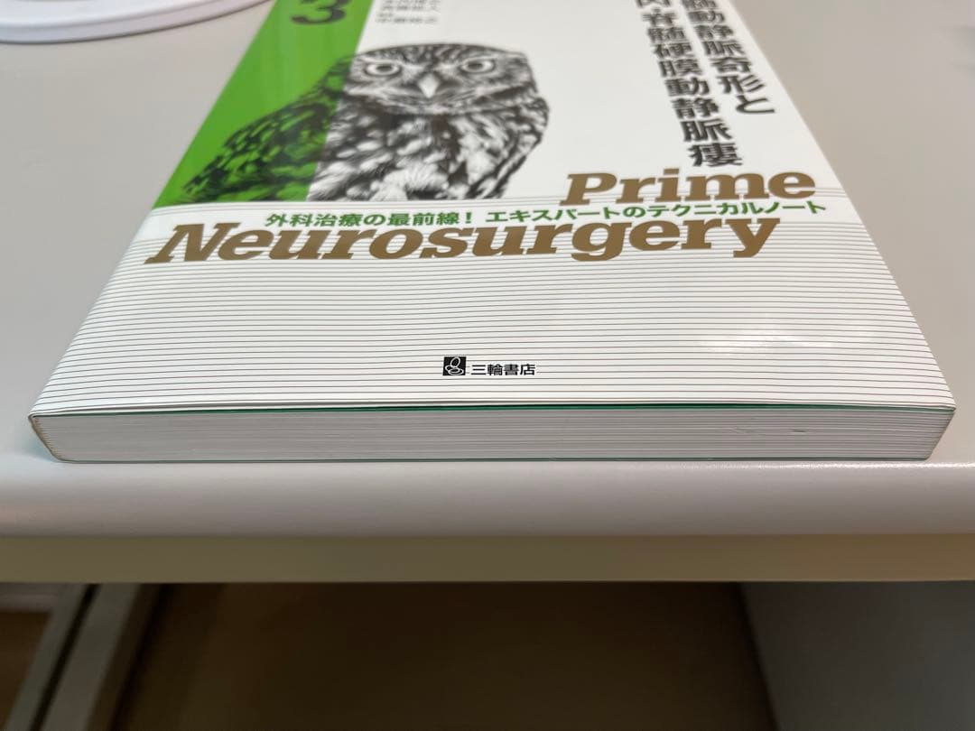 プライム脳神経外科 3