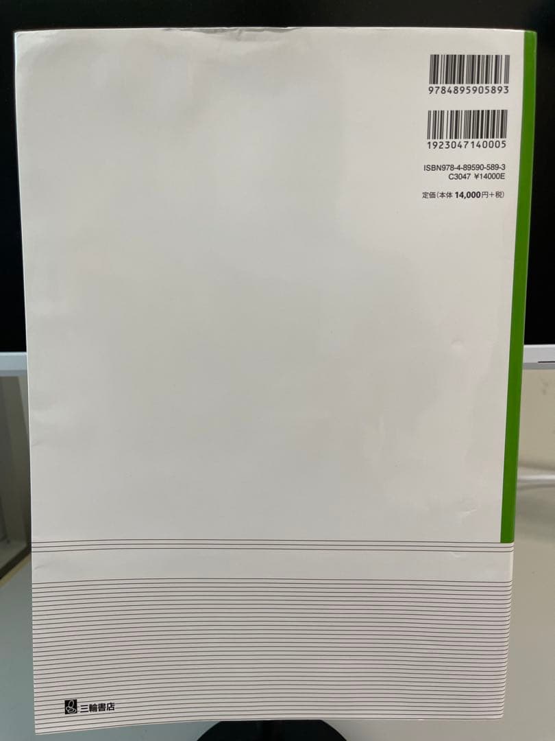 プライム脳神経外科 3