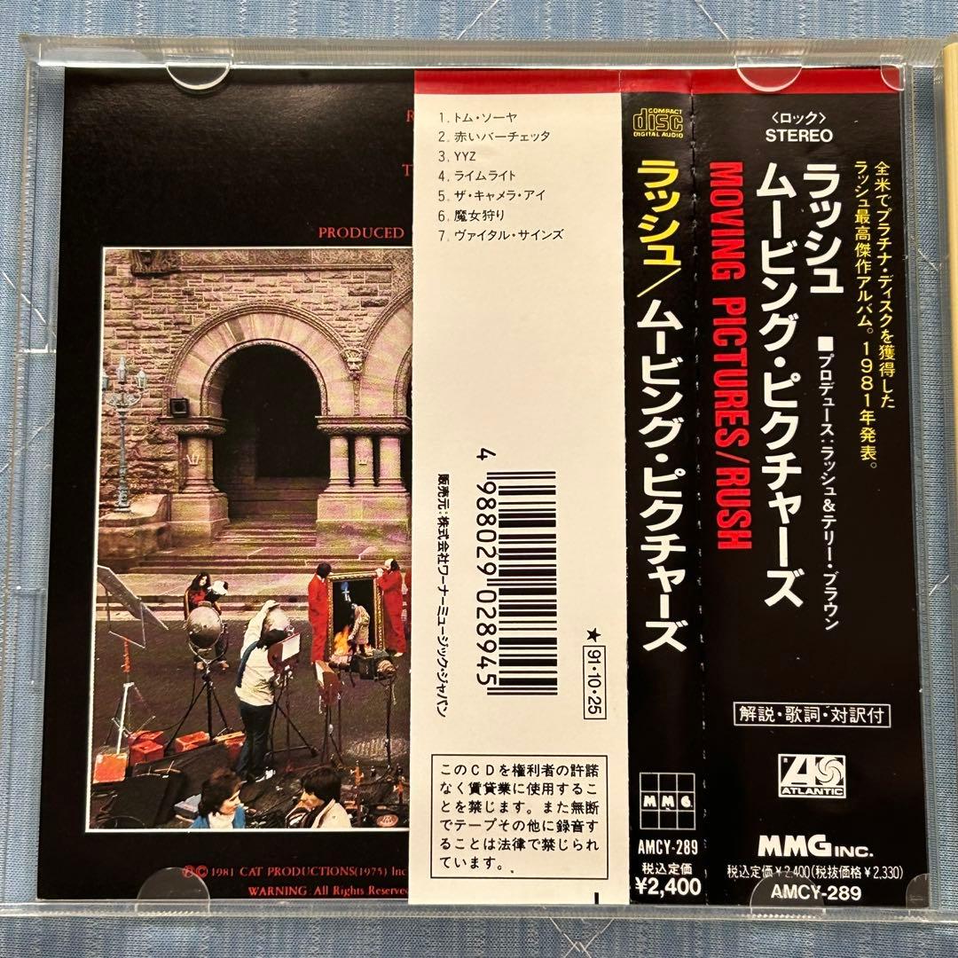 Rush Moving Pictures CD 1981 他全5枚セット